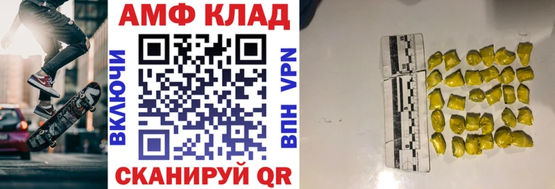 Амфетамин 98% Первомайск