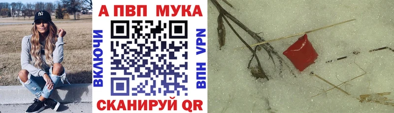 Alpha-PVP кристаллы  Первомайск 