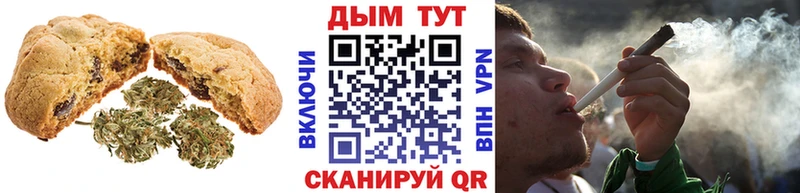 Еда ТГК марихуана Первомайск
