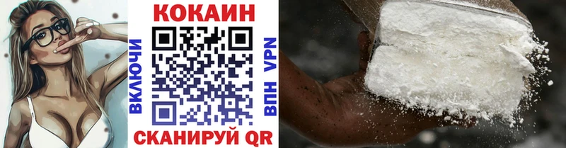 где купить   Первомайск  Cocaine Колумбийский 