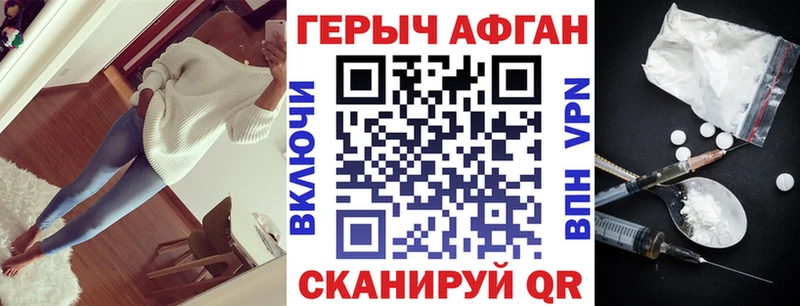 Героин хмурый  Первомайск 