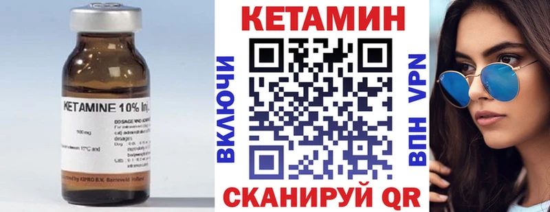 MEGA маркетплейс  Первомайск  КЕТАМИН ketamine 