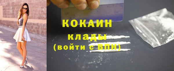 кокаин перу Богородицк