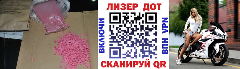 LSD-25 экстази кислота Первомайск