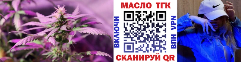 ТГК вейп Первомайск